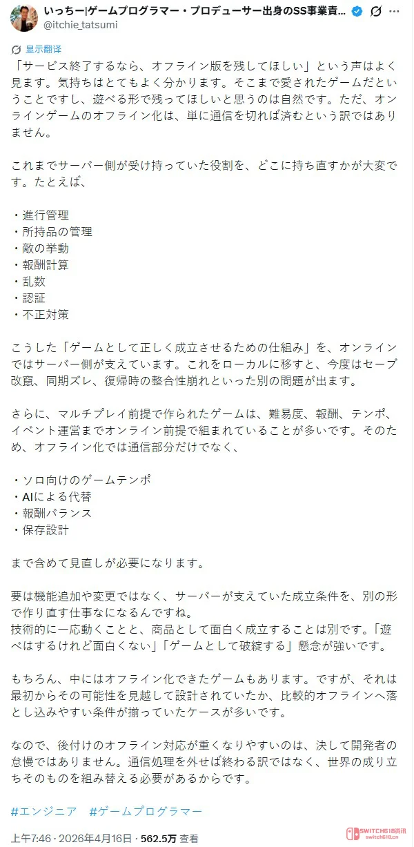 凭什么我氪了几万块,关服后连个单机版都没有?开发者说出了真相... 凭什么我氪了几万块,关服后连个单机版都没有?开发者说出了真相...