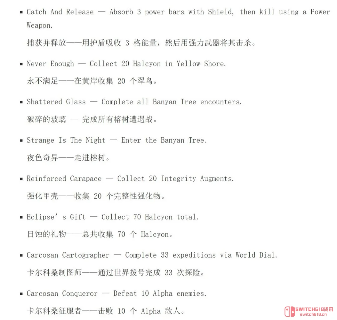 《Saros》奖杯泄露惊现33次远征?这是明目张胆cue年度游戏? 《Saros》奖杯泄露惊现33次远征?这是明目张胆cue年度游戏?