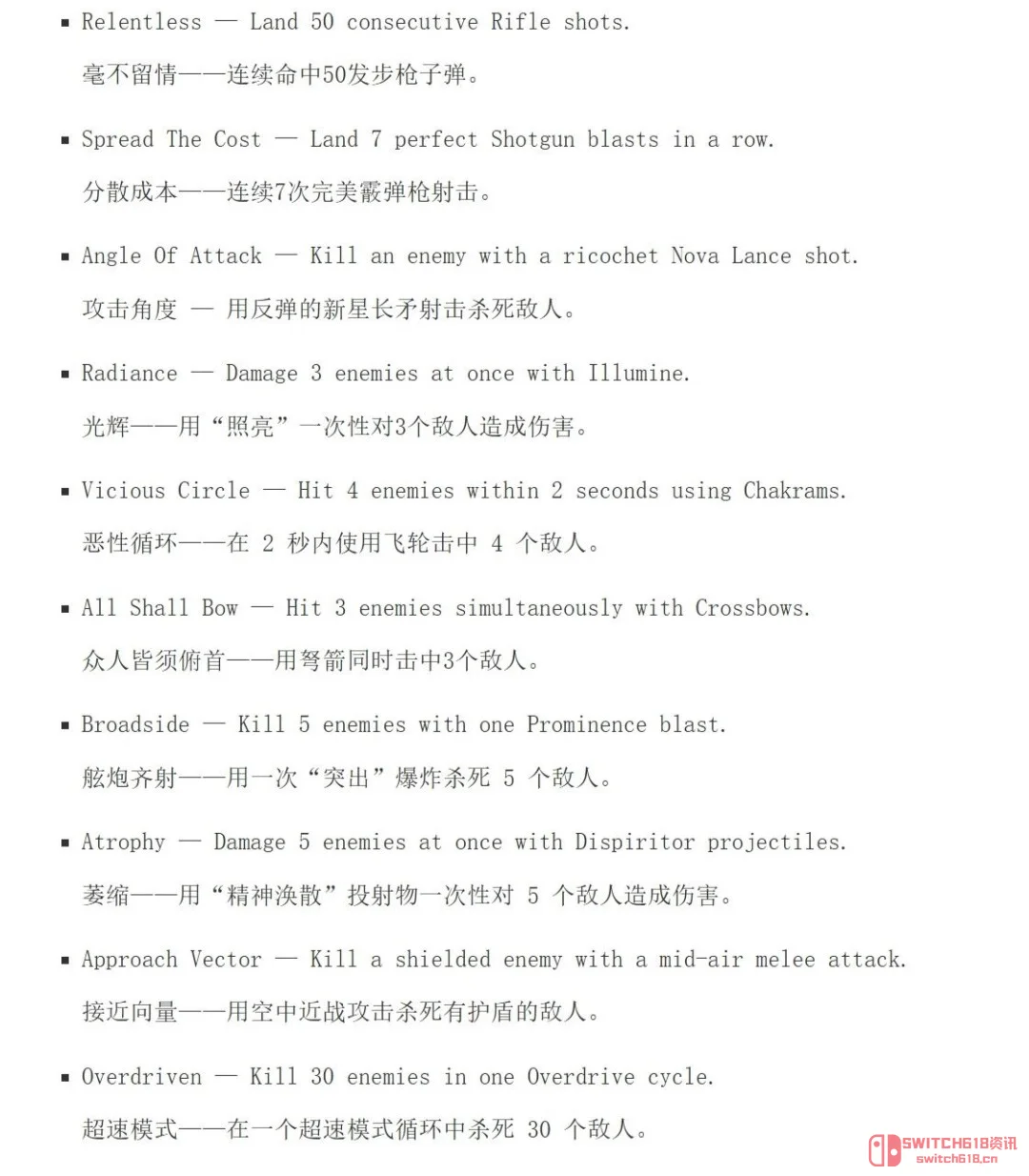 卧槽!《Saros》奖杯列表泄露,这个“33次远征”是要累死谁? 卧槽!《Saros》奖杯列表泄露,这个“33次远征”是要累死谁?