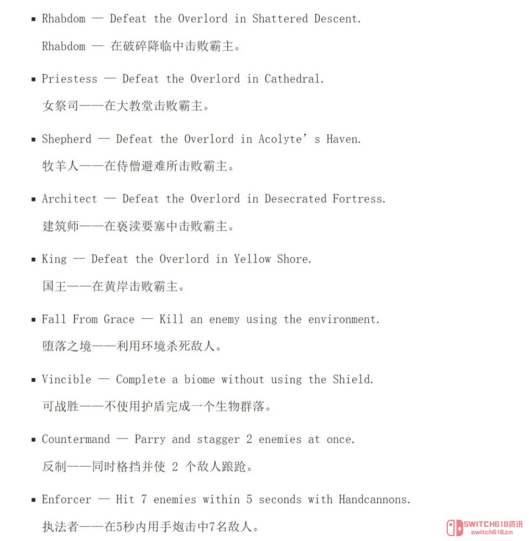 卧槽!《Saros》奖杯列表泄露,这个“33次远征”是要累死谁? 卧槽!《Saros》奖杯列表泄露,这个“33次远征”是要累死谁?