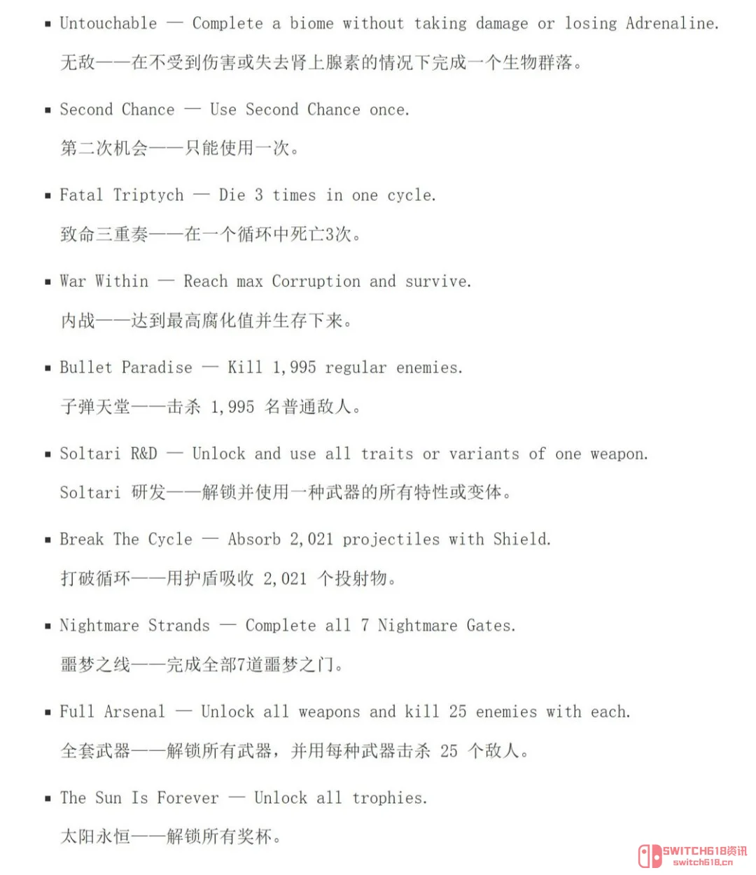 《Saros》奖杯泄露惊现33次远征?这是明目张胆cue年度游戏? 《Saros》奖杯泄露惊现33次远征?这是明目张胆cue年度游戏?