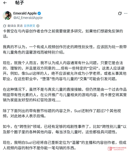 卡普空这波操作给我整懵了:删MOD封频道挺狠,转头却请了有争议的主播合作? 卡普空这波操作给我整懵了:删MOD封频道挺狠,转头却请了有争议的主播合作?