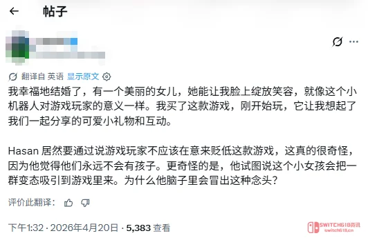 我直接无语了!玩家通关《识质存在》想养孩子,主播Hasan:没女人要的失败者想什么呢? 我直接无语了!玩家通关《识质存在》想养孩子,主播Hasan:没女人要的失败者想什么呢?
