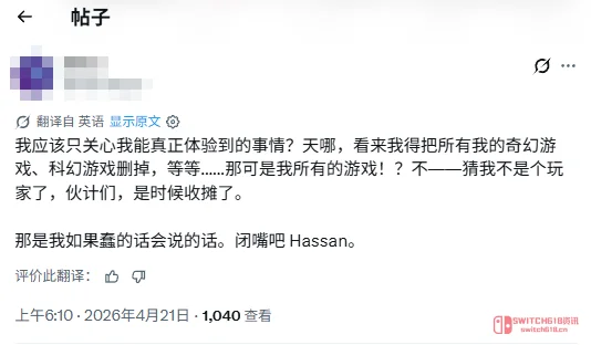 《识质存在》玩家通关后想养孩子被主播狂喷"loser",这波节奏我看得两眼一黑 《识质存在》玩家通关后想养孩子被主播狂喷"loser",这波节奏我看得两眼一黑