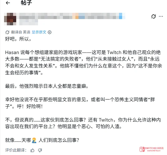 我直接无语了!玩家通关《识质存在》想养孩子,主播Hasan:没女人要的失败者想什么呢? 我直接无语了!玩家通关《识质存在》想养孩子,主播Hasan:没女人要的失败者想什么呢?