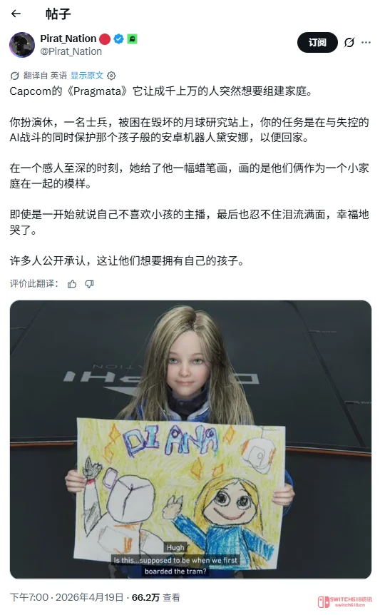 我直接无语了!玩家通关《识质存在》想养孩子,主播Hasan:没女人要的失败者想什么呢? 我直接无语了!玩家通关《识质存在》想养孩子,主播Hasan:没女人要的失败者想什么呢?