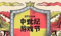 Steam中世纪特卖炸裂开启！黑魂全家桶半价清仓，天国拯救2直接打骨折