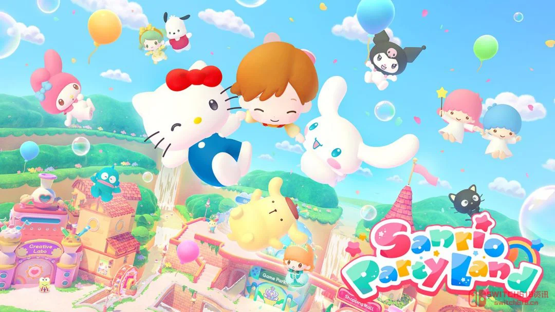 三丽鸥成立游戏工作室Sanrio Games 首部游戏今秋登陆Switch 三丽鸥成立游戏工作室Sanrio Games 首部游戏今秋登陆Switch