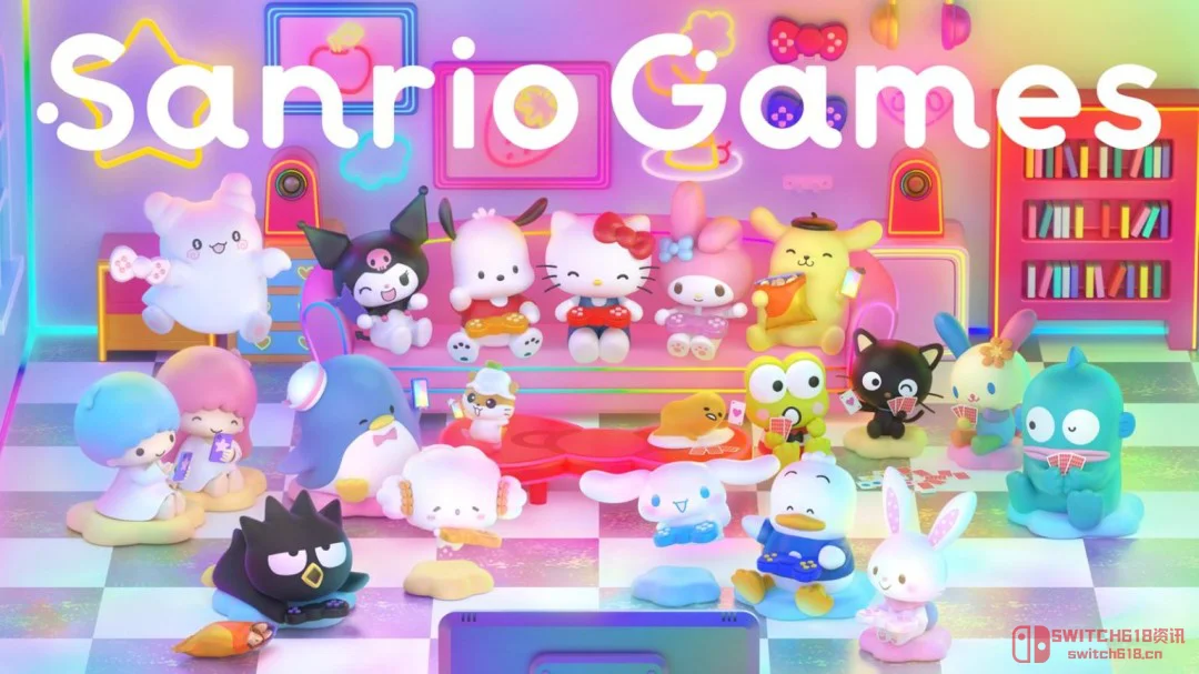 三丽鸥成立游戏工作室Sanrio Games 首部游戏今秋登陆Switch 三丽鸥成立游戏工作室Sanrio Games 首部游戏今秋登陆Switch