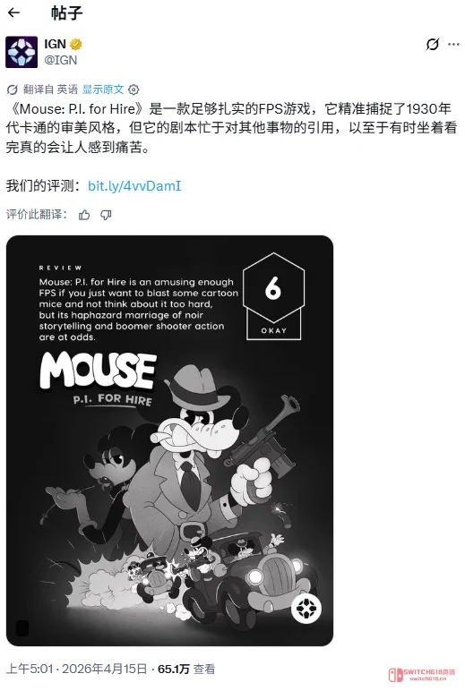 《神探杰克鼠》遭IGN低分评价引众怒 肯德基居然也来凑热闹? 《神探杰克鼠》遭IGN低分评价引众怒 肯德基居然也来凑热闹?