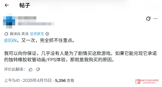 笑死了!IGN给《神探杰克鼠》打6分被群嘲,连肯德基都来凑热闹 笑死了!IGN给《神探杰克鼠》打6分被群嘲,连肯德基都来凑热闹