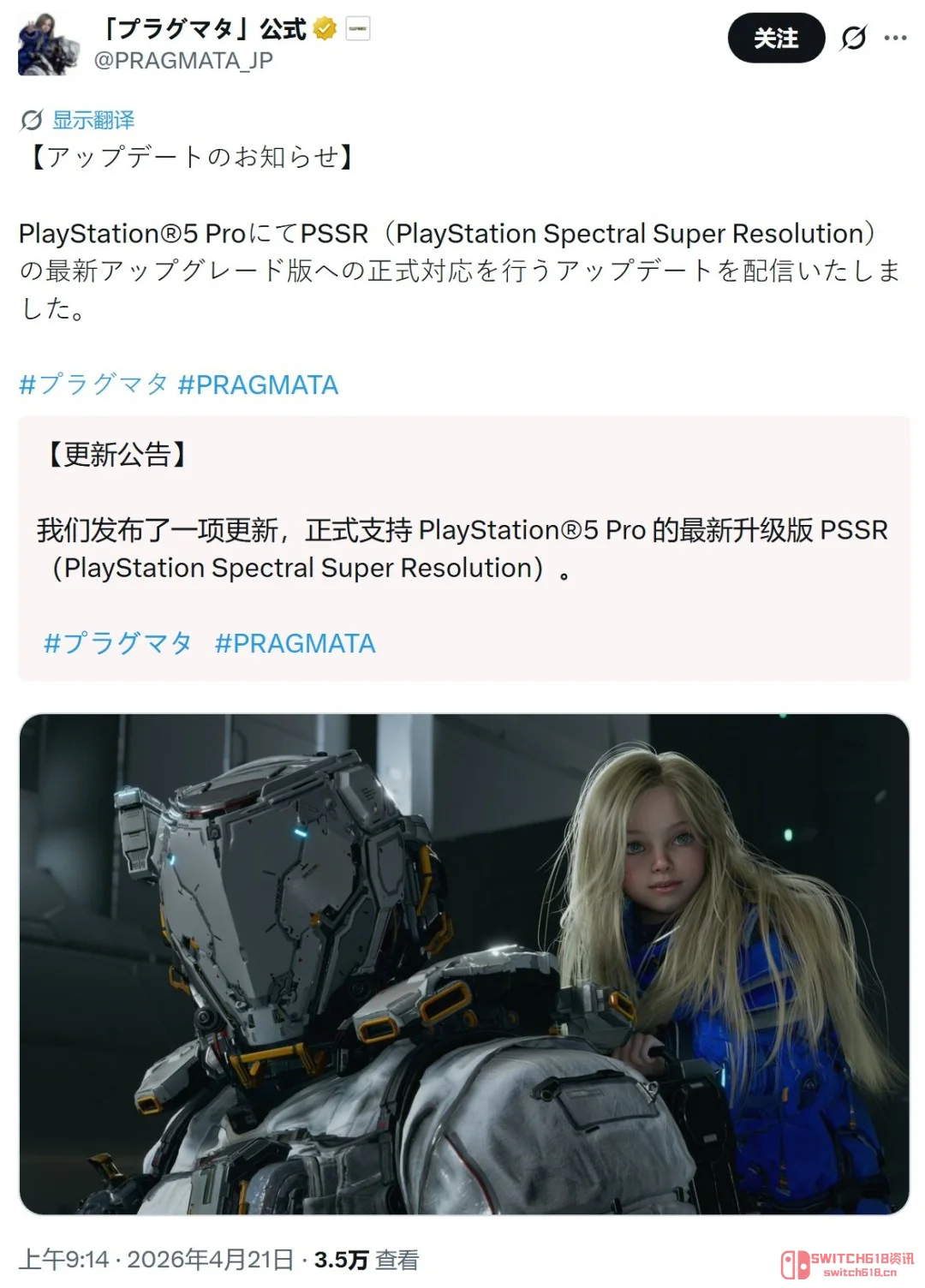 PS5 Pro玩家狂喜!卡普空给《识质存在》推送专属补丁,这画质提升太狠了 PS5 Pro玩家狂喜!卡普空给《识质存在》推送专属补丁,这画质提升太狠了