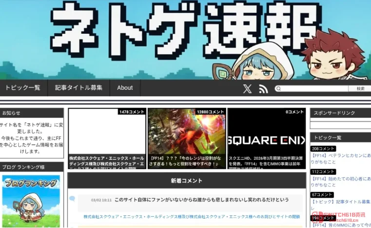 SE重拳出击!这种假消息营销号早就该封了 SE重拳出击!这种假消息营销号早就该封了