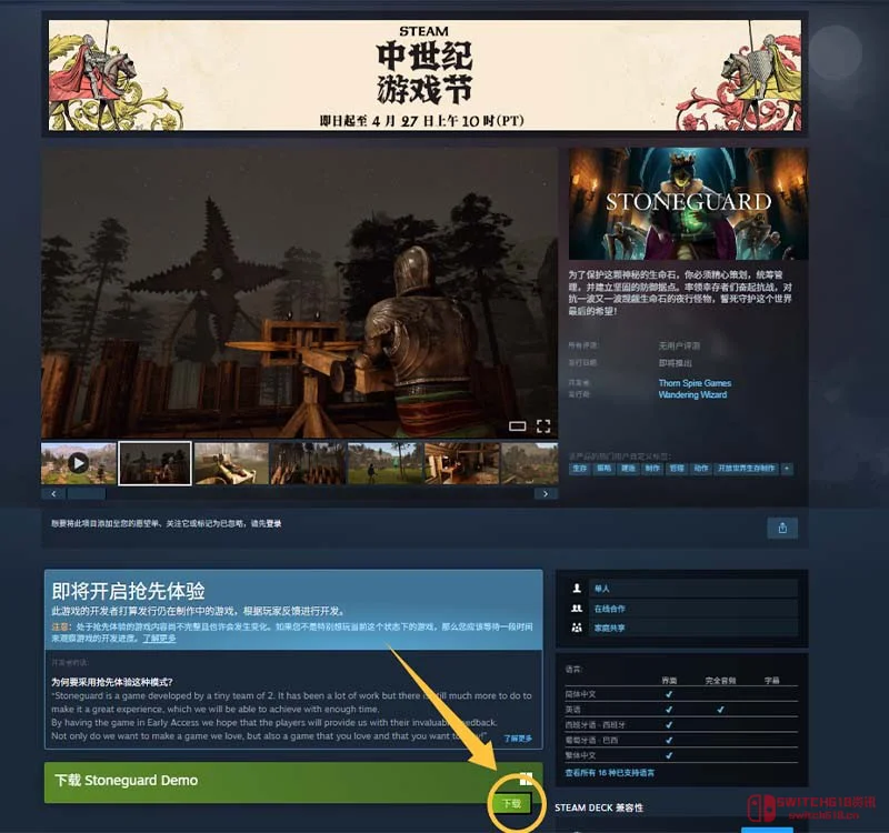 中世纪撞上外星人?!这款魔幻RTS要把我的节操按在地上摩擦 中世纪撞上外星人?!这款魔幻RTS要把我的节操按在地上摩擦