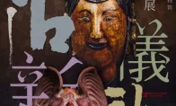 线下艺术展来了！《黑神话》这波操作我服，连续五天杭州见