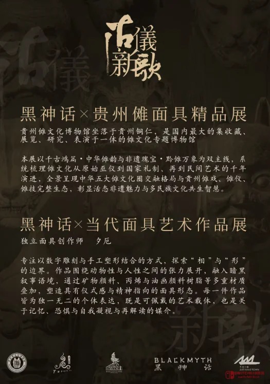 线下艺术展来了!《黑神话》这波操作我服,连续五天杭州见 线下艺术展来了!《黑神话》这波操作我服,连续五天杭州见