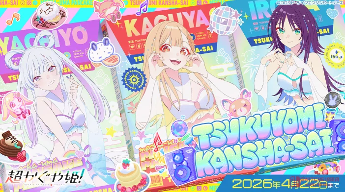 Netflix《超时空辉夜姬》VR游戏众筹达成近30倍!1小时就封神 Netflix《超时空辉夜姬》VR游戏众筹达成近30倍!1小时就封神