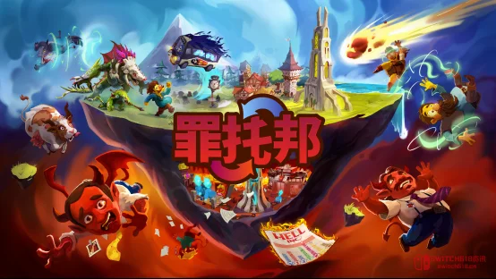 Team17新作《罪托邦》阎王模拟器正式发售!这次连地狱都要996? Team17新作《罪托邦》阎王模拟器正式发售!这次连地狱都要996?