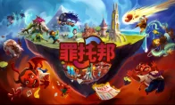 等等，Team17居然出了个阎王模拟器？《罪托邦》现已正式发售，支持中文