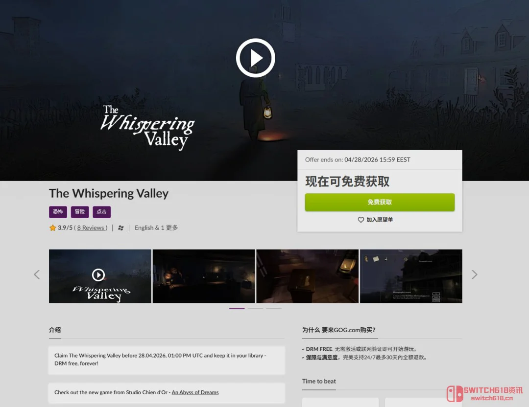 白给的恐怖民俗解谜!GOG《低语谷》限时免费居然还剩一周 白给的恐怖民俗解谜!GOG《低语谷》限时免费居然还剩一周