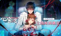 卧槽！2万字免费试玩版？松竹首款原创恋爱悬疑视觉小说《心象演算》4月28日上线！