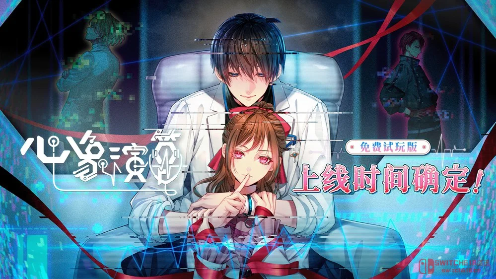 松竹首款原创恋爱视觉小说来了!《心象演算》试玩版4月28日上线,总文本量超2万 松竹首款原创恋爱视觉小说来了!《心象演算》试玩版4月28日上线,总文本量超2万