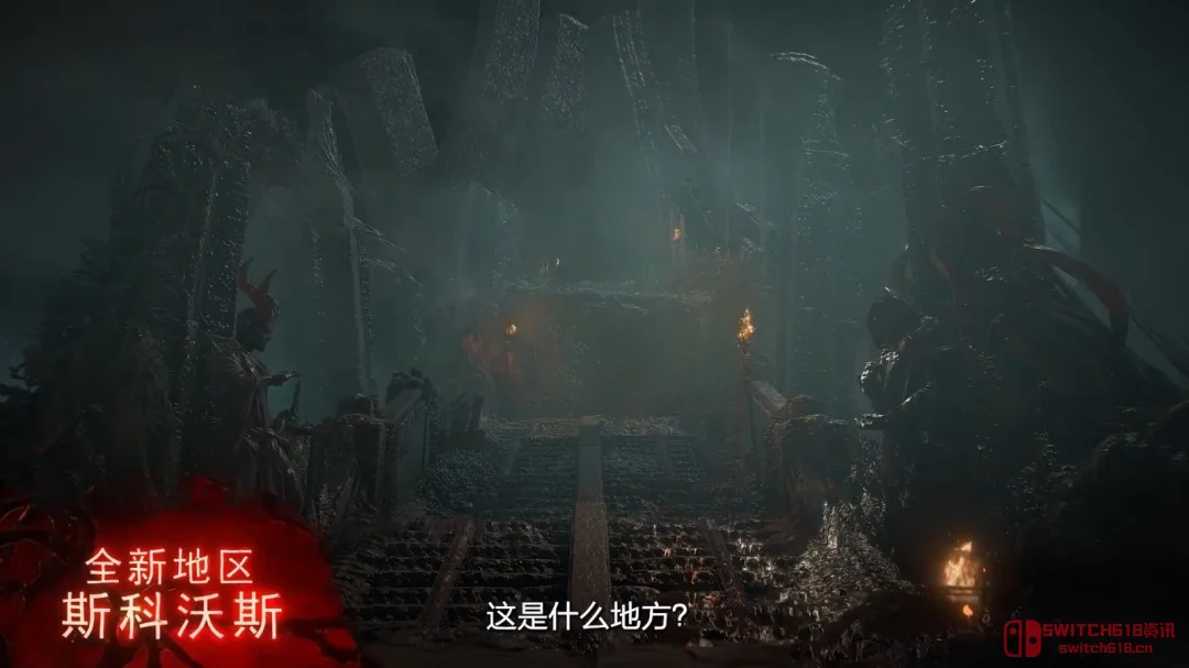 暴雪这盘醋终于包饺子了!暗黑4憎恨之王终极预告炸裂公布 暴雪这盘醋终于包饺子了!暗黑4憎恨之王终极预告炸裂公布