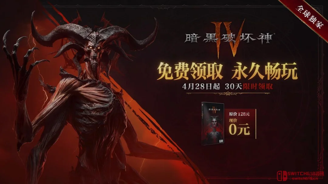 《暗黑4》憎恨之王这波真的杀疯了!双新职业+系统重做,一周后直接开肝 《暗黑4》憎恨之王这波真的杀疯了!双新职业+系统重做,一周后直接开肝