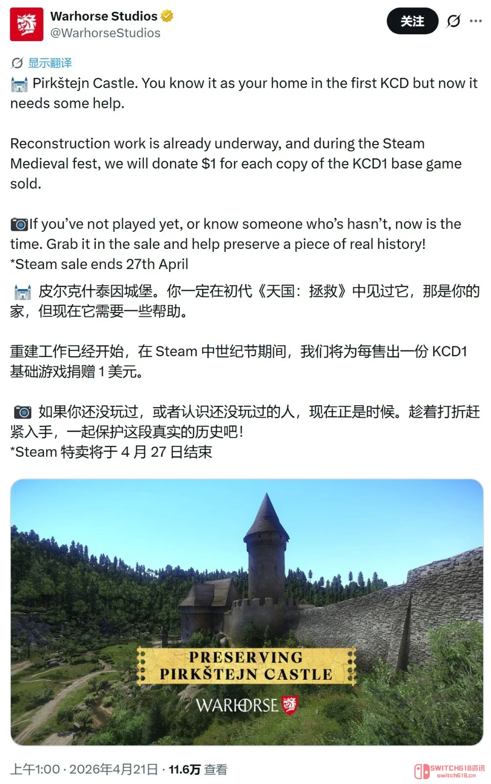 天国:拯救这波操作我服!战马工作室居然自掏腰包保护真城堡 天国:拯救这波操作我服!战马工作室居然自掏腰包保护真城堡