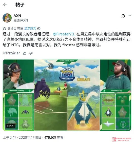 冠军没了?!《宝可梦GO》选手被取消资格,就因为在桌上敲了一下? 冠军没了?!《宝可梦GO》选手被取消资格,就因为在桌上敲了一下?