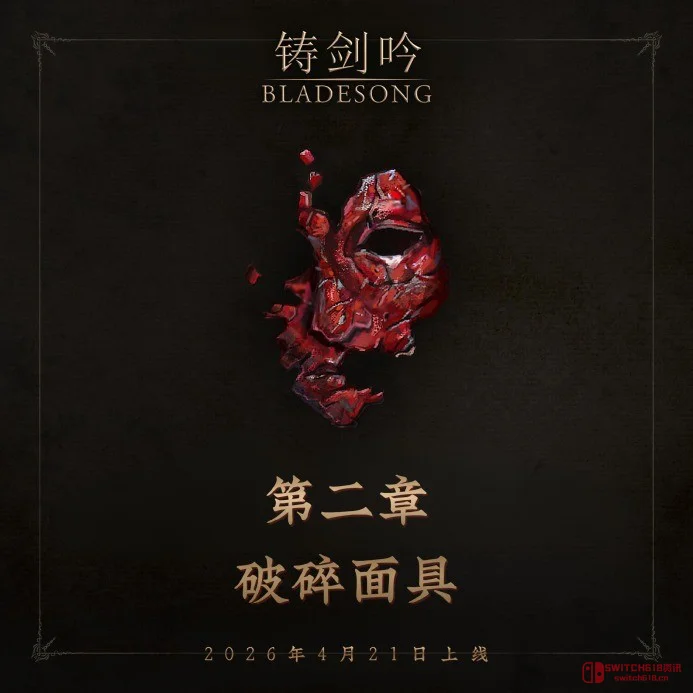 《铸剑吟》第二章来了!这次埃伦要塞怕是要变天 《铸剑吟》第二章来了!这次埃伦要塞怕是要变天