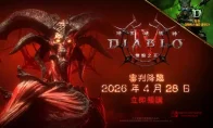 《暗黑破坏神4：憎恨之王》开场CG动画 中文配音