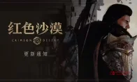 家人们，《红色沙漠》1.04这是要逼我住在游戏里啊！