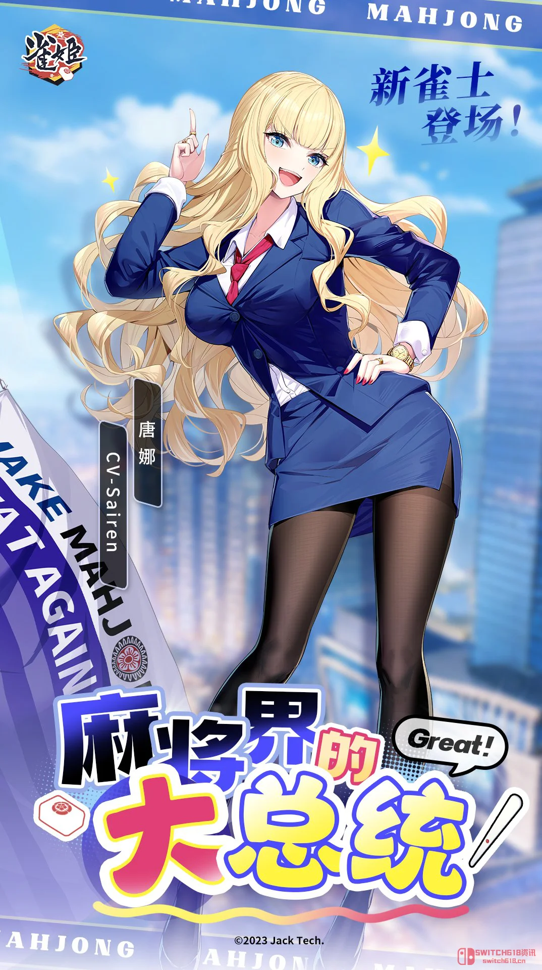 《雀姬》居然出了个英文配音雀士?这波操作给我看麻了 《雀姬》居然出了个英文配音雀士?这波操作给我看麻了