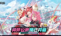 幻塔工作室新作《异环》全平台公测来了！超自然都市开放世界RPG今日上线