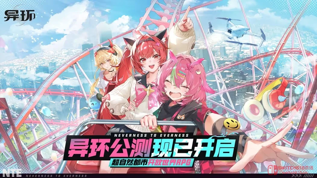 幻塔工作室新作《异环》全平台公测来了!超自然都市开放世界RPG今日上线 幻塔工作室新作《异环》全平台公测来了!超自然都市开放世界RPG今日上线