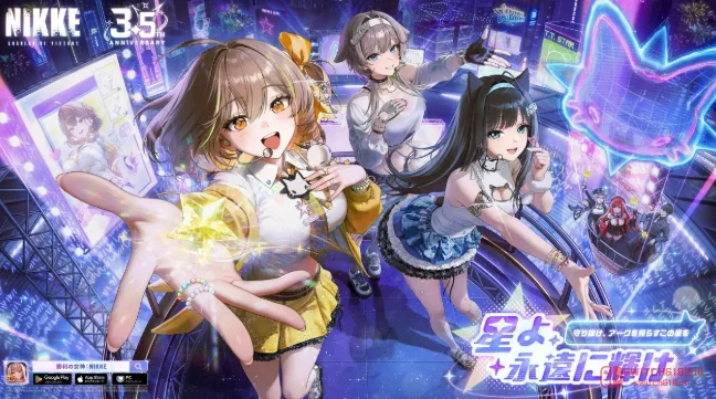 《胜利女神》又整大活!STAR ANIS活动炸裂登场,妮姬们这是要出道当偶像的节奏? 《胜利女神》又整大活!STAR ANIS活动炸裂登场,妮姬们这是要出道当偶像的节奏?