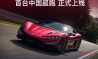 仰望U9正式上线《Gran Turismo 7 / 跑车浪漫旅7》