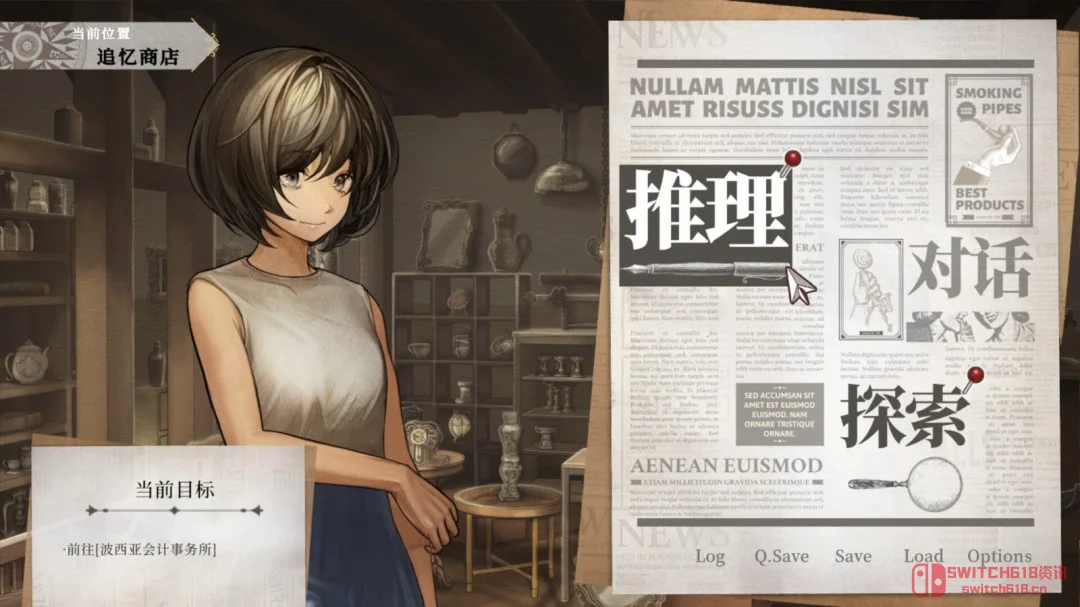 超能力+推理还能这么玩?《异能追忆》7月23日发售,Choices Matter党狂喜! 超能力+推理还能这么玩?《异能追忆》7月23日发售,Choices Matter党狂喜!