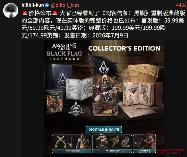 比《影》便宜!坤哥爆料《刺客信条:黑旗》重制版只要60美元,老玩家:这波信仰我充了 比《影》便宜!坤哥爆料《刺客信条:黑旗》重制版只要60美元,老玩家:这波信仰我充了