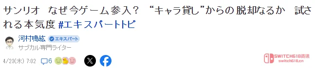三丽鸥居然要出游戏了?!这波跨界是要抢咱钱包还是真心想整活儿? 三丽鸥居然要出游戏了?!这波跨界是要抢咱钱包还是真心想整活儿?