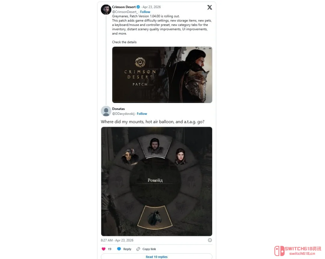 《红色沙漠》新版本BUG玩脱了!玩家氪金刷的传说坐骑居然直接人间蒸发?! 《红色沙漠》新版本BUG玩脱了!玩家氪金刷的传说坐骑居然直接人间蒸发?!