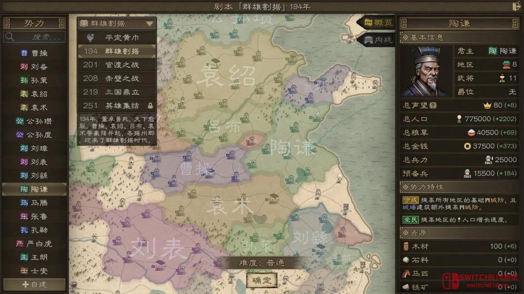 大战略+三国,这波国产真的支棱起来了!《沙盘战争:三国》Steam发售 大战略+三国,这波国产真的支棱起来了!《沙盘战争:三国》Steam发售