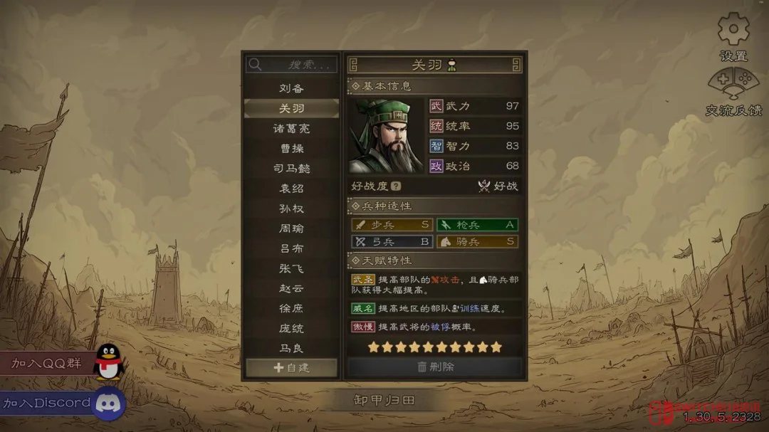 三国策略新游来了!35块买断制,这性价比我直接泪目 三国策略新游来了!35块买断制,这性价比我直接泪目