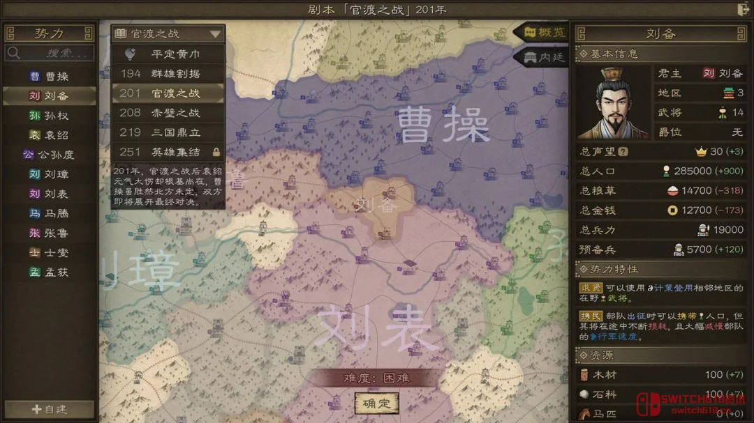 三国策略新游来了!35块买断制,这性价比我直接泪目 三国策略新游来了!35块买断制,这性价比我直接泪目