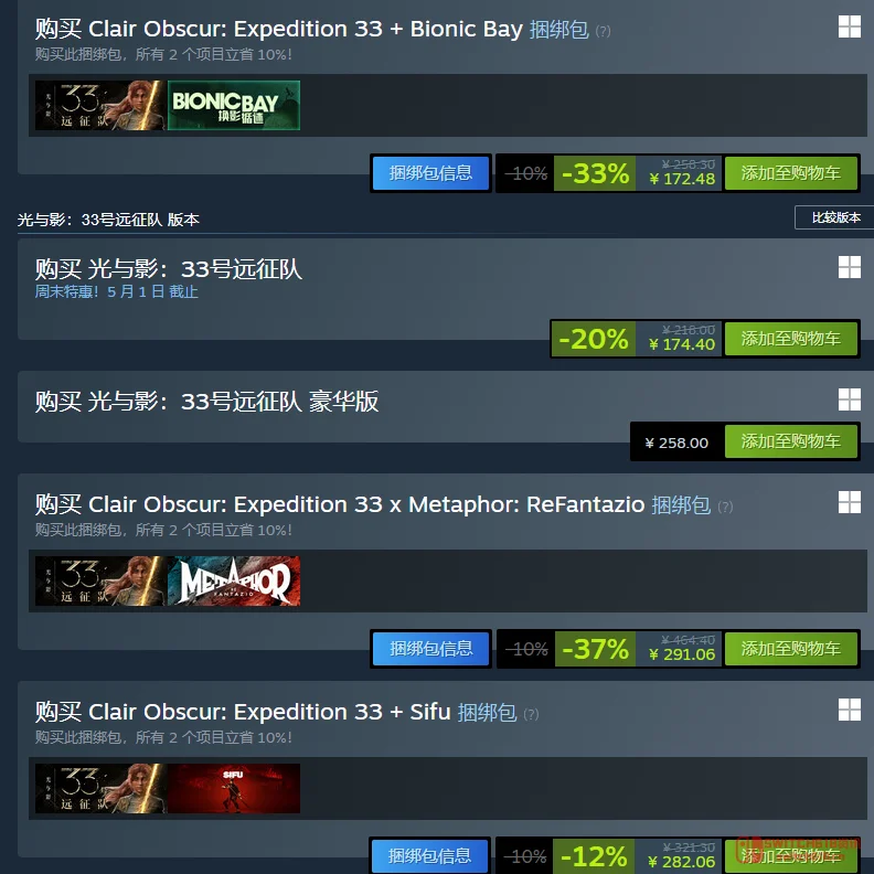 《光与影:33号远征队》国区-33%新史低!一周年庆祝贺图发布 《光与影:33号远征队》国区-33%新史低!一周年庆祝贺图发布