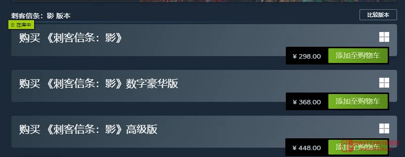 育碧这波良心了?!刺客信条全系列国区永久降价,我TM直接泪目 育碧这波良心了?!刺客信条全系列国区永久降价,我TM直接泪目
