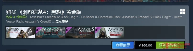 育碧这波良心了?!刺客信条全系列国区永久降价,我TM直接泪目 育碧这波良心了?!刺客信条全系列国区永久降价,我TM直接泪目