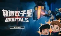 卧槽！《双人成行》制作人携新作来袭？Switch 2独占合作游戏《轨道双子星》实机首曝