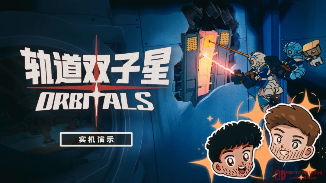 卧槽!《双人成行》制作人搞新活了?Switch 2独占双人神作来了 卧槽!《双人成行》制作人搞新活了?Switch 2独占双人神作来了